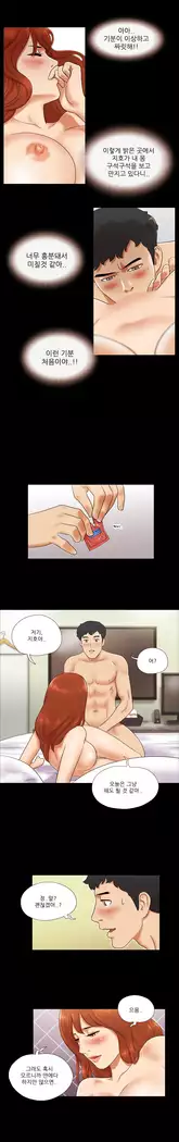 17 Couple Game Ch.0-29