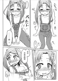 (C85) [Soukousen (Pizanuko)] Kagaku no Chikara? (Galilei Donna) [Chinese] [沒有漢化]