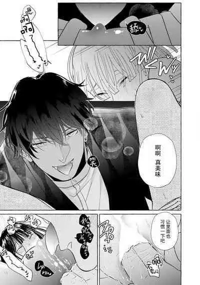 [Miyazaki Uno] Zetsurin Oni no Ikenie Zuma ~Haramu made Sosogarete...~ | 绝伦鬼的祭品新娘～向里面注射到怀孕为止…～ 1-7 [Chinese] [莉赛特汉化组]