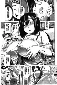 [Tabigarasu] Chichi Shiri Futomomo | 柔乳嫩尻性感美腿 [Chinese]