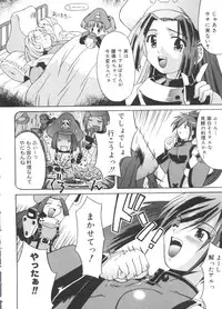 [Anthology] Love Chara Taizen No. 13 (Various)