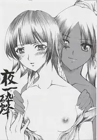 (SC29) [Neko to Hato (Hatoya Mameshichi)] Jigoku Chou (Bleach)