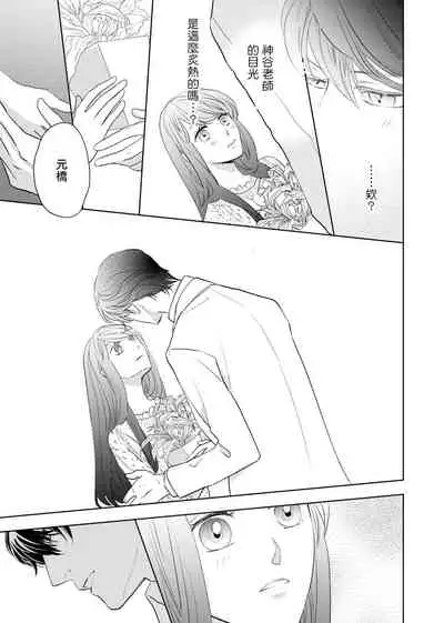 今夜拥抱下流的你 01-03 Chinese [拾荒者汉化组]