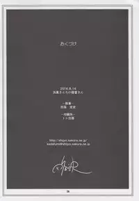 (C90) [Yojouhan (Shijou Sadafumi)] Hamakaze-san-chi no Teitoku-san (Kantai Collection -KanColle-)