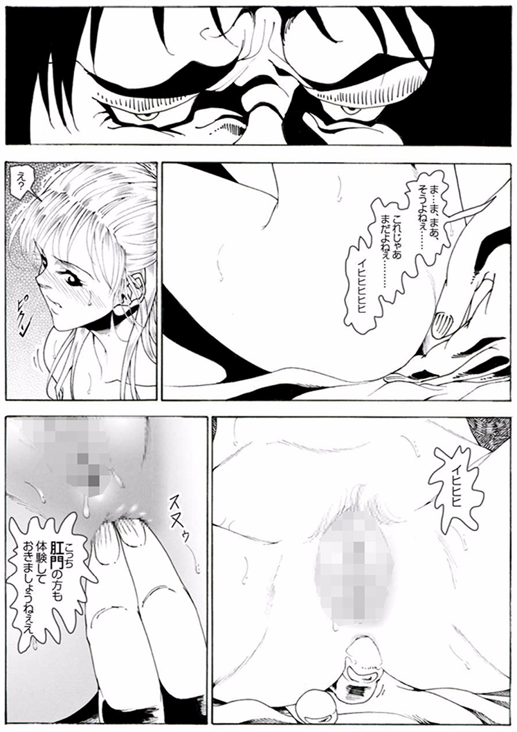 Corruption Hentai Manga