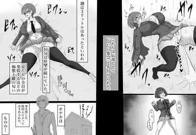 Onaho to Tsunagatta Kanzaki-san wa Clitoris o Boroboro ni sarete mo