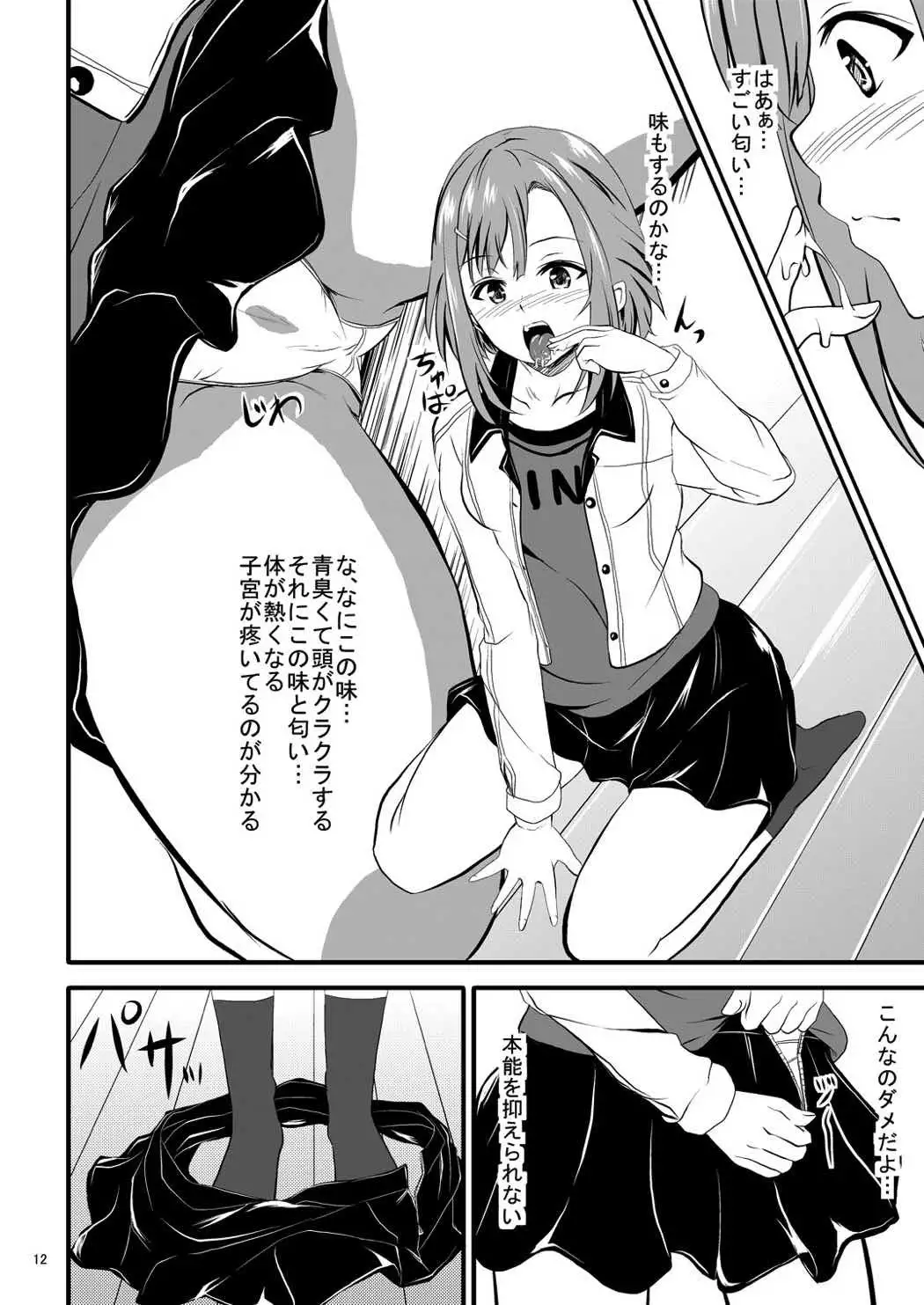 Sakuran Quest -Yoshino to Chupacabra-