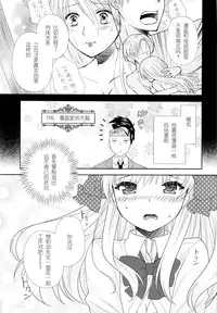 (Bessatsu Love Romance) [mg. (Yumegi)] Nozaki-kun, Watashi ni Tetsudaeru koto, Aru? (Gekkan Shoujo Nozaki-kun) [Chinese] [喜迎离婚汉化组]