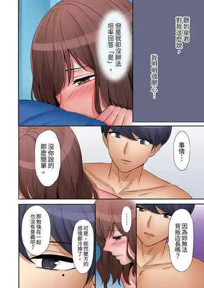"Okusan, Zenbu Haittemasu Yo" Beit no Otokonoko ni Netoraretemasu | 「太太,全部插進去了喔」妻子被打工的男生睡了 1-12 Complete