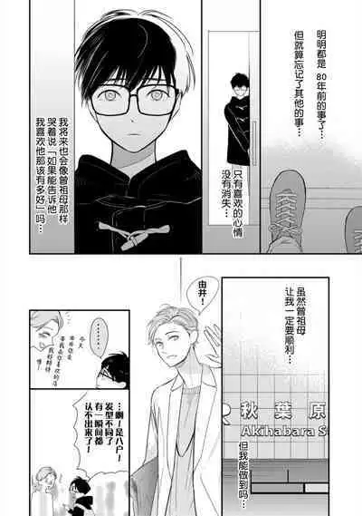 Seifuku Nugitai | 渴望褪下制服