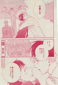 BOY'S ピアス 2015-03