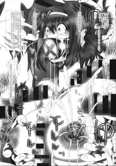 i★dol Shouko FINAL FLASH