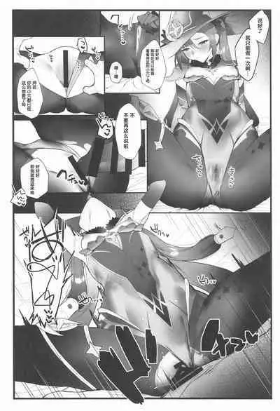 (C99) [remora field (remora)] Mona-chan no Deshi ni Natte Ichaicha Suru Hon (Genshin Impact) [Chinese] [自宅用汉化]