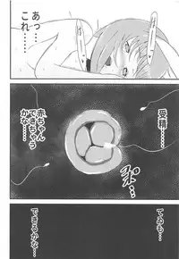 (Kouroumu 14) [apart de Matteru (Oda Nel apart)] Udongex (Touhou Project)