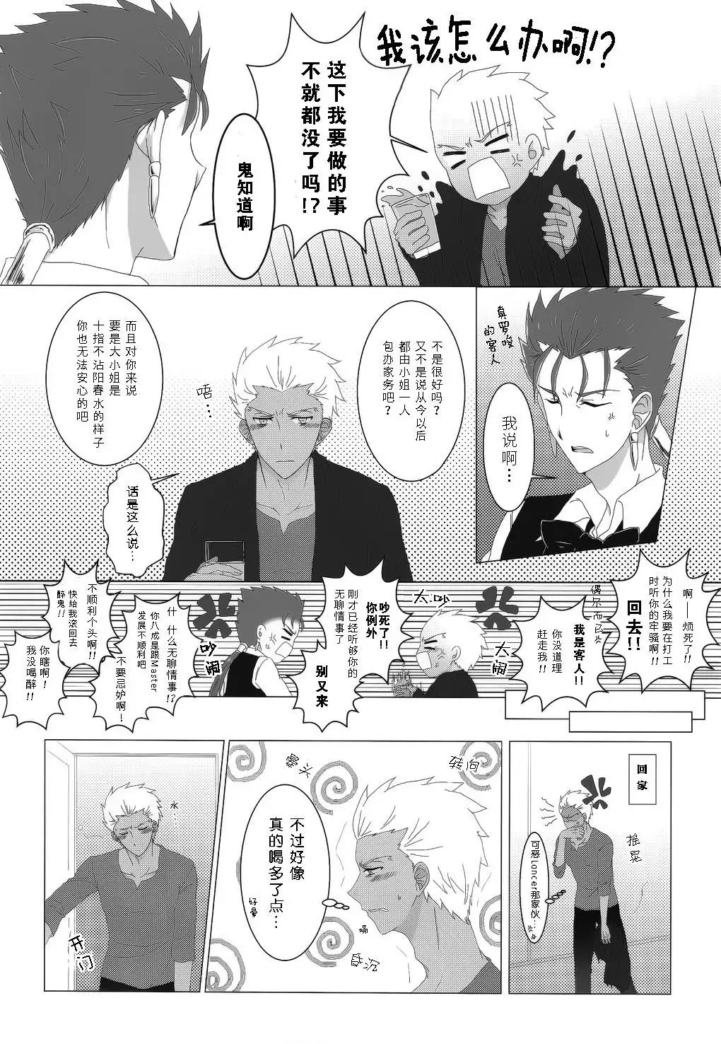 RED×RED 漢化