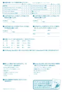 [Rusty Soul, Alto Seneka] Brandish 3