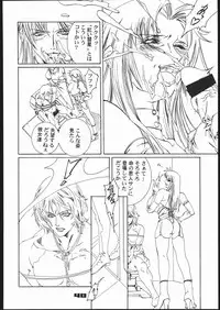 (C58) [Psy-Walken (Yoshizawa Tomoaki, Ohtsuki Suzuki)] addiction