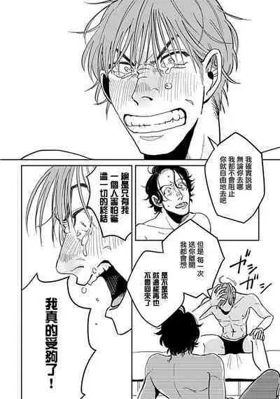 [Nola Obake] Yameru Toki mo, Sukoyakanaru Toki mo, | 无论疾病、还是健康 #4-6 + P站番外插图 + 番外合集1-3[Chinese] [Digital]