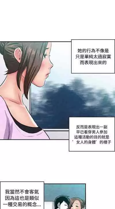 生物學的女性攻略法