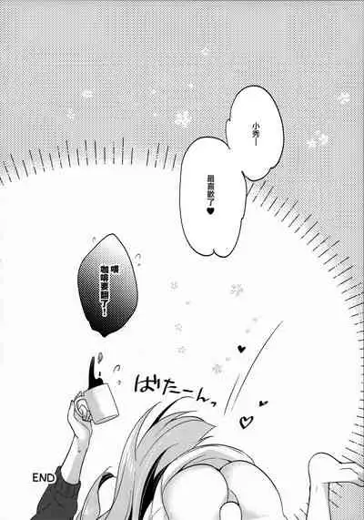 Tonari no Osananajimi-chan