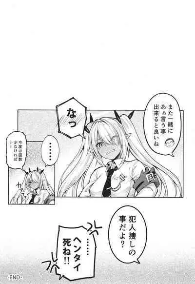 [Mugen@WORKS (Akiduki Akina) Iori to ×× Shinai to Derenai Heya (Blue Archive) [Digital]