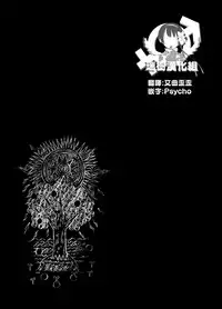 [Sakusaku Kangen Noushuku (Matashita Kintama)] Seijin no Gi [Chinese] [瑞树汉化组] [Digital]