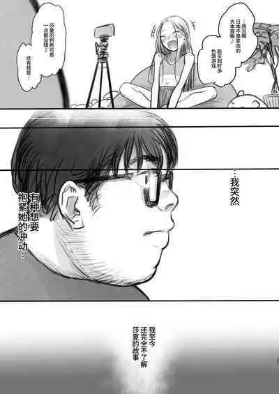 [Rinjuu Circus (Haguhagu)] Sasha-chan ga Youkoso ~Futoshi-kun Route Soushuuhen + α~ [Chinese] [这样很好=汉化组合]