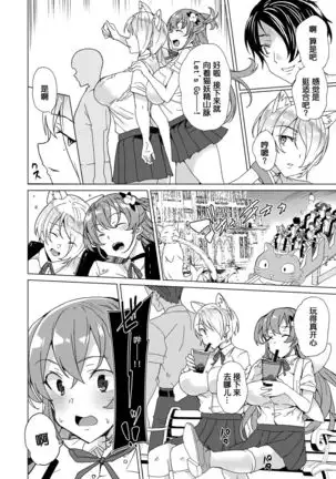 Joukyuu Seishi Chakushou Gimuka 2 ~Boku o Ijimeteta Yatsura no Kanojo o Netotte Tanetsuke!~