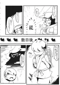 (C82) [Takeya (Taketora Suzume)] BE CAREFUL ABOUT A WOLF (Touhou Project)