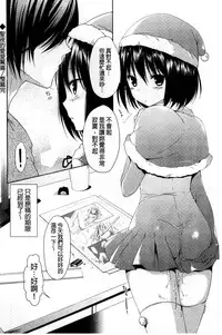 [Itou Nanami] Sharestyle ~Yuina ni Yuuwaku~ | 分租的同居時代～優奈的誘惑～ [Chinese]