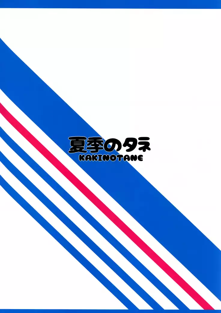 Shinya no Law○on de Kashima to Ikenaikoto Shimasenka