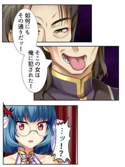 異世界で女神を寝取って淫紋●教 2巻