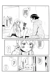 [†NIL† (Fujibayashi Haru)] Hoshikuzu Namida 4 (Ore no Imouto ga Konna ni Kawaii Wake ga Nai) [Chinese] [final個人漢化]