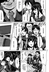 [Keke] Tomodachi no Tsukurikata Ch. 1 (COMIC Mugen Tensei 2018-03) [Chinese] [Mr.GUO个人汉化] [Digital]