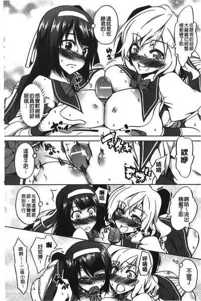 Love Kano Bitch | 我的女友好淫蕩