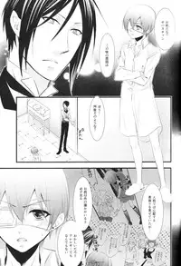 (SPARK10) [Pink Kitten (Naokichi.)] Monopolize (Black Butler)