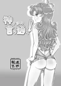 [Shinchoku Houkoku (nekomatag)] Kami-sama no Iu Toori (Dragon Quest VII) [Digital]