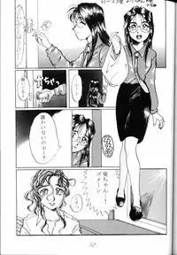 [RPG COMPANY (Tukumo Keiichi, Uo)] MEGAMI SPIRIT II (Ah! My Goddess!, Sakura Taisen, You're Under Arrest!)