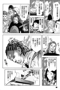 [Onikubo Hirohisa] NTRれ隷奴 [Chinese]