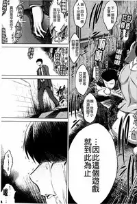 [Ryuuga Sin] Netoraresou ~Wana ni Hamatta Onna-tachi~ [Chinese]