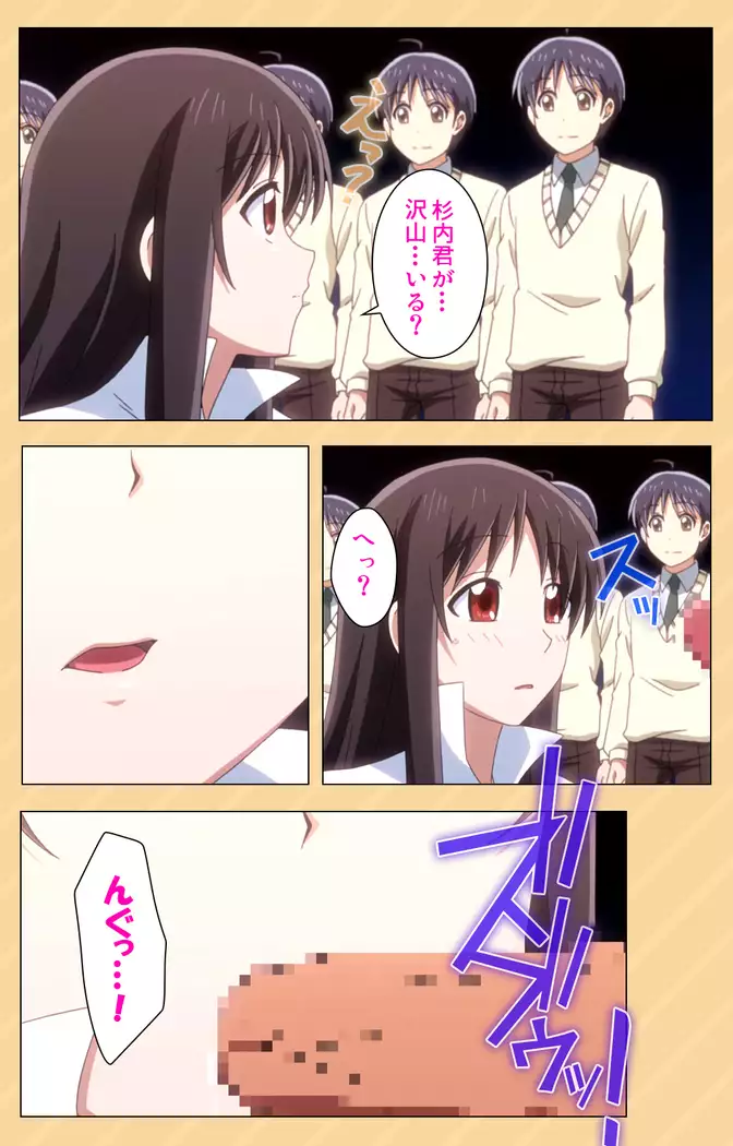 Mou Hasamazuniha Irarenai ~Hoshi ni onegai shitara kon'nani okkiku natchatta!~ Complete ban