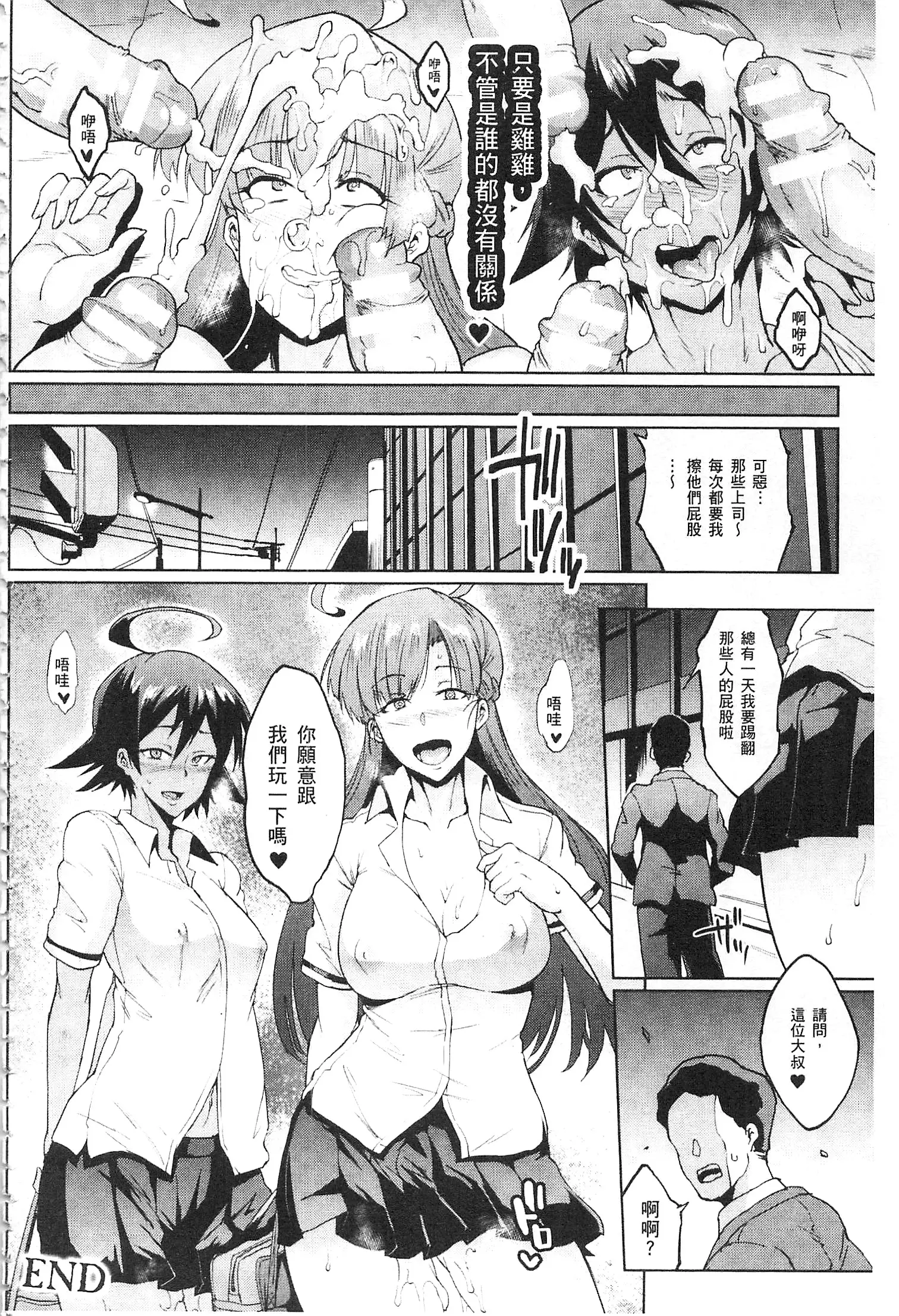 Parasite Queen | 被寄生的淫亂女王