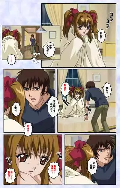 Kurohime ― Shikkoku no yakata ― Kanzenban