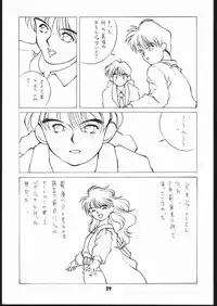 (C41) [Shishamo House (various)] Sarudoshi yo! Konnichiwa. (Various)