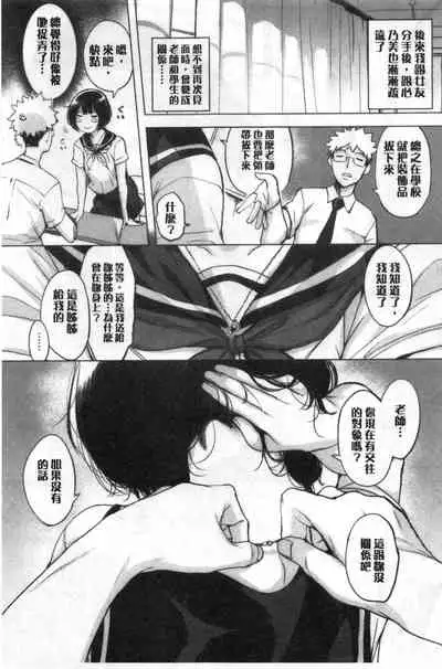 [utu] Kuchidoke Peace! - Melt in the mouth bliss [Chinese]