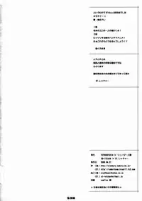 (COMIC1☆2) [TETRODOTOXIN, Luders Team (Nise Kurosaki, ST.Retcher)] Holonbu (Real Drive) [Chinese] [黑条汉化]