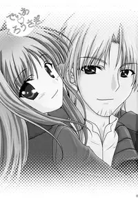 (C74) [kurousagi (Kayura Yuka, UTATA)] Dear Kuro Usagi (Spice and Wolf)