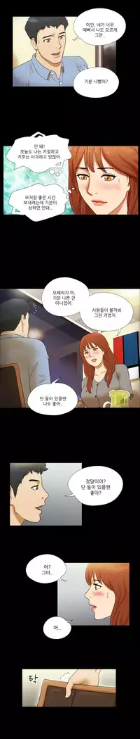 17 Couple Game Ch.0-34