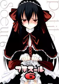 (C71) [Pazzo S.P. (Akikaze Shirakumo)] Petite Soeur 06 (Coyote Ragtime Show)