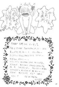 (C54) [Tanabota 96ers (Various)] Punity Magic (Various)